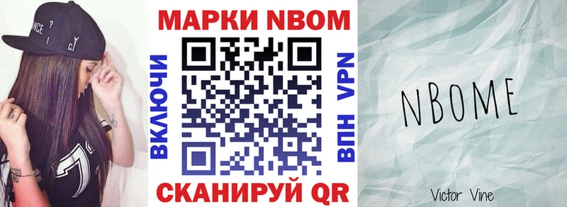 Купить  Невинномысск  Марки N-bome 1,8мг 